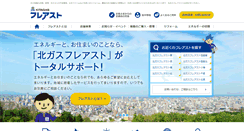 Desktop Screenshot of kitagas-fureasuto.jp
