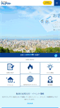 Mobile Screenshot of kitagas-fureasuto.jp